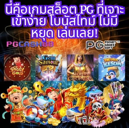 pg365 slot